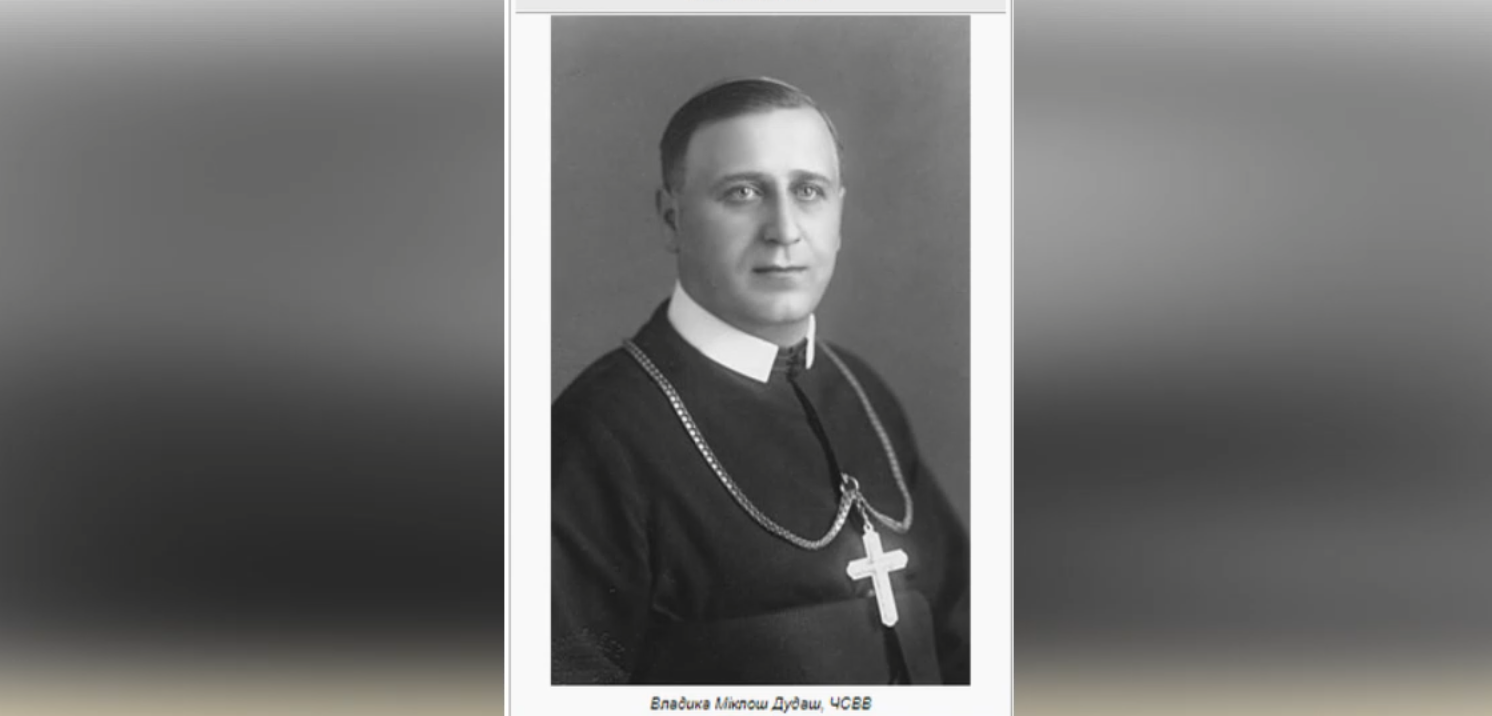 ДЕНЬ ДОВІЧНИХ ОБIТIВ ПРЕОСВЯЩЕННІШОГО ВЛАДИКИ МИКОЛАЯ ДУДАША ЧСВВ – ЄПИСКОП ГАЙДУДОРОҐСЬКИЙ – (100 РОКІВ ТОМУ).