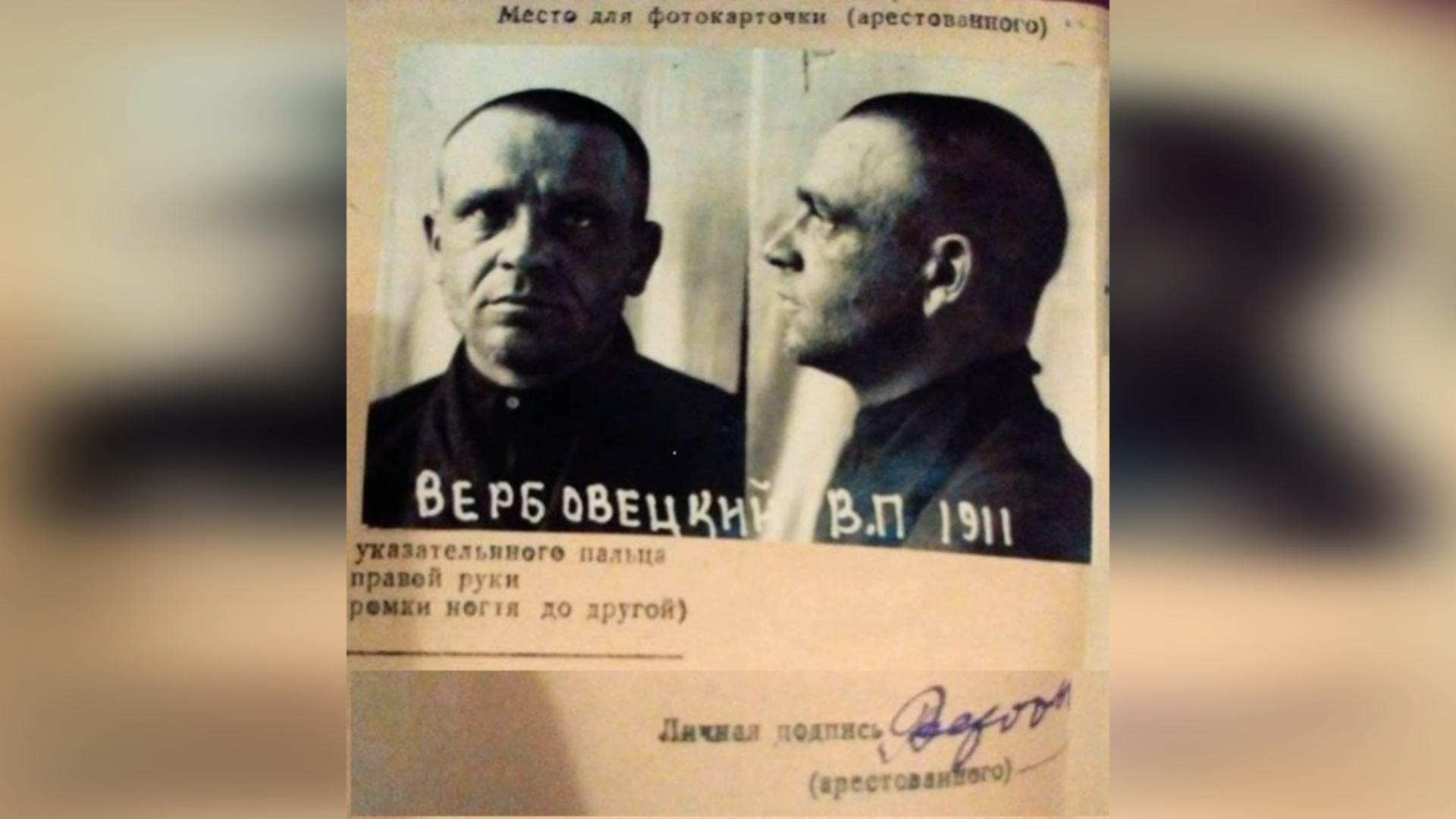 ДЕНЬ ПОМИНАННЯ СЛУГИ БОЖОГО О. ВАСИЛЯ ВЕРБОВЕЦЬКОГО, СВЯЩЕНИК УГКЦ – (70 РОКІВ ТОМУ).