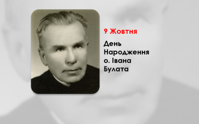 ДЕНЬ НАРОДЖЕННЯ О. ІВАНА БУЛАТА – ОТЕЦЬ КАНОНІК (КРИЛОШАНИН) (1901 – 1977), СВЯЩЕННИК УГКЦ – (124 РОКИ ТОМУ)