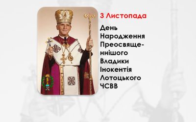 ДЕНЬ НАРОДЖЕННЯ ПРЕОСВЯЩЕННІШОГО ВЛАДИКИ ІНОКЕНТІЯ ЛОТОЦЬКОГО ЧСВВ, ЄПИСКОП ЧИКАЗЬКИЙ УГКЦ, МІСІОНЕР (110 РОКІВ ТОМУ).