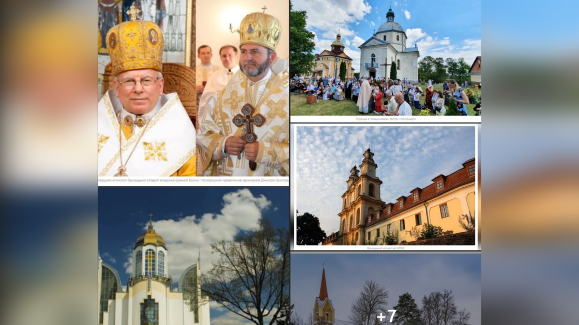 25 РОКІВ БУЧАЦЬКОЇ ЄПАРХІЇ – ПІДСУМКИ І МАЛОВІДОМІ ФАКТИ.