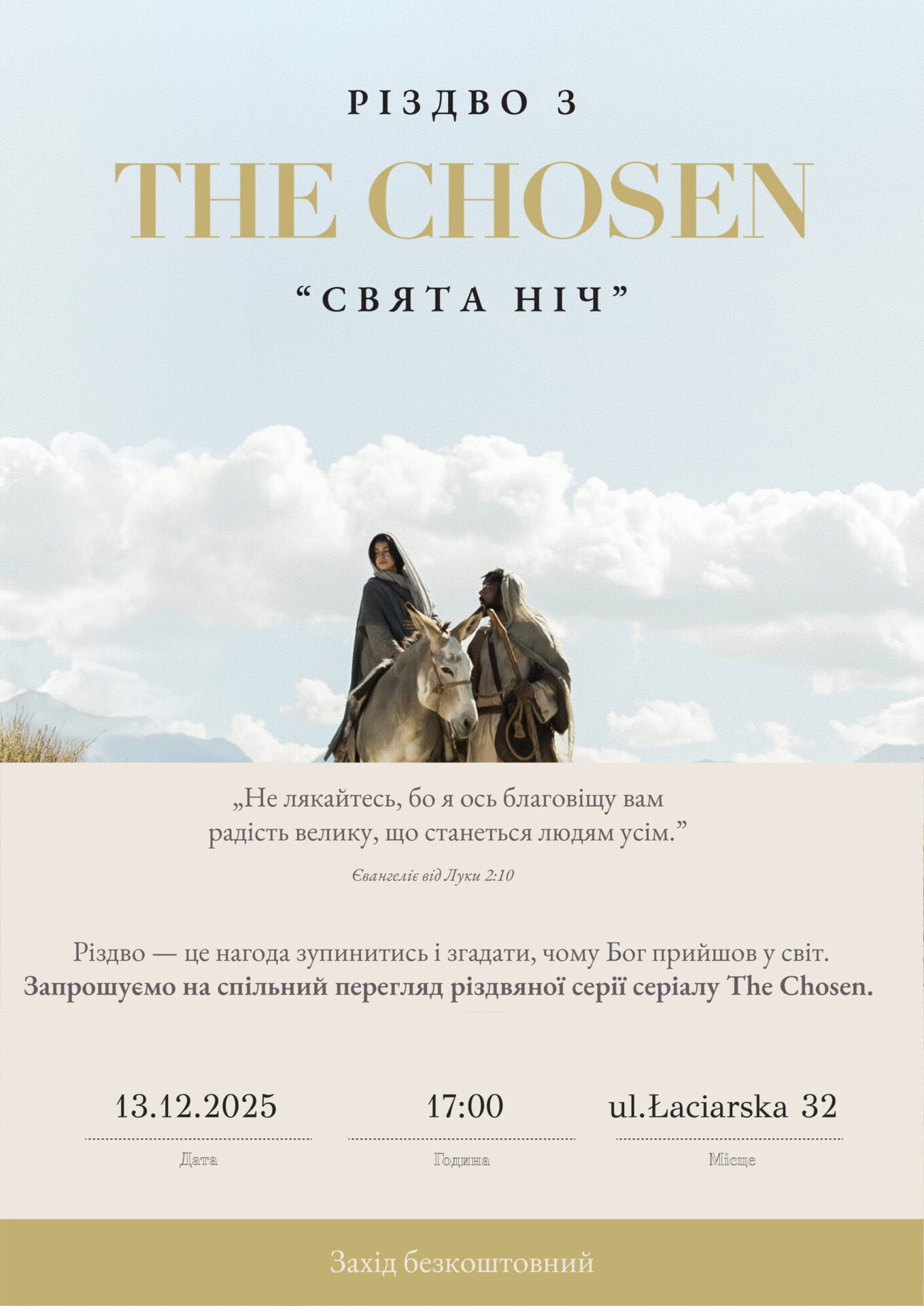 Запрошуємо на спільний перегляд різдвяної серії The Chosen