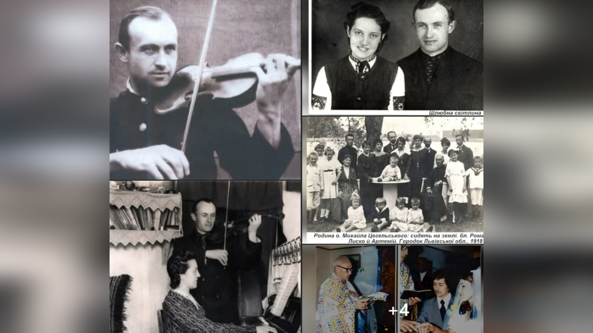 ДЕНЬ ПОМИНАННЯ О. ІРИНЕЯ АРТЕМІЯ ЦЕГЕЛЬСЬКОГО – СВЯЩЕННИК УГКЦ, ПЕДАГОГ, МУЗИКАНТ, ДИРИГЕНТ, СОЛІСТ-СКРИПАЛЬ – (40 РОКІВ ТОМУ).