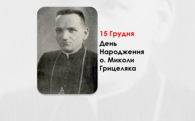 ДЕНЬ НАРОДЖЕННЯ О. МИКОЛИ ГРИЦЕЛЯКА – КАНЦЛЕР І КРИЛОШАНИН КАПІТУЛИ У ПЕРЕМИШЛІ – СВЯЩЕННИК УГКЦ – (134 РОКИ ТОМУ).
