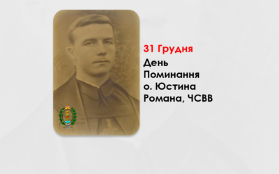 ДЕНЬ ПОМИНАННЯ О. ЮСТИНА РОМАНА, ЧСВВ, СВЯЩЕННИК УГКЦ – ДОСТОЙНИЙ ЧИНУ, ВІРНИЙ ЦЕРКВІ – (44 РОКИ ТОМУ).