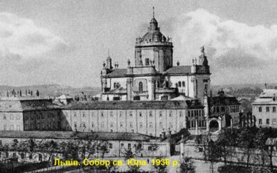 80 літ тому  Москва почала ліквідацію Греко-Католицької Церкви