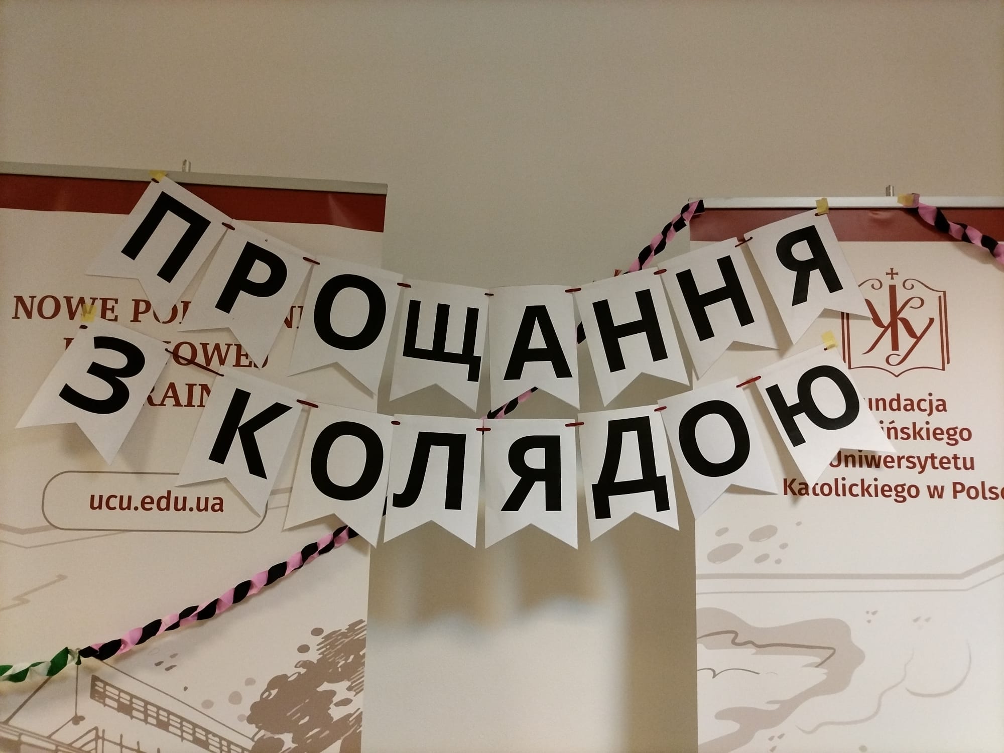 Прощання з колядою у Вроцлаві