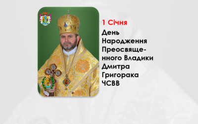 ДЕНЬ НАРОДЖЕННЯ ПРЕОСВЯЩЕННОГО ВЛАДИКИ ДМИТРА ГРИГОРАКА ЧСВВ, – ЄПИСКОП БУЧАЦЬКОЇ ЄПАРХІЇ УГКЦ – (70 РОКІВ ТОМУ).
