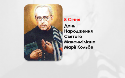 ДЕНЬ НАРОДЖЕННЯ СВЯТОГО МАКСИМІЛІАНА МАРІЇ КОЛЬБЕ, – СВЯЩЕНИКА І МУЧЕНИКА, ПОКРОВИТЕЛЯ УВ’ЯЗНЕНИХ – (132 РОКИ ТОМУ).