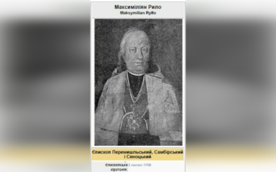 ДЕНЬ ЄПИСКОПСЬКОЇ ХІРОТОНІЇ ПРЕОСВЯЩЕННОГО ВЛАДИКИ МАКСИМІЛІЯНА РИЛА ЧСВВ – ЄПИСКОП ПЕРЕМИШЛЬСЬКИЙ, САМБІРСЬКИЙ І СЯНОЦЬКИЙ – (267 РОКІВ ТОМУ).