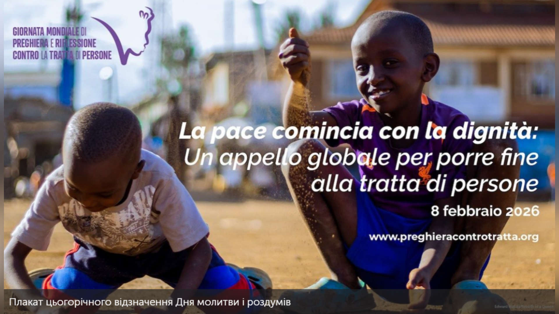 ПЕРЕМАГАТИ НАСИЛЛЯ ТОРГІВЛІ ЛЮДЬМИ, БАЧАЧИ В КОЖНОМУ БОЖУ ДИТИНУ – СВЯТІШИЙ ОТЕЦЬ ПАПА ЛЕВ XIV.