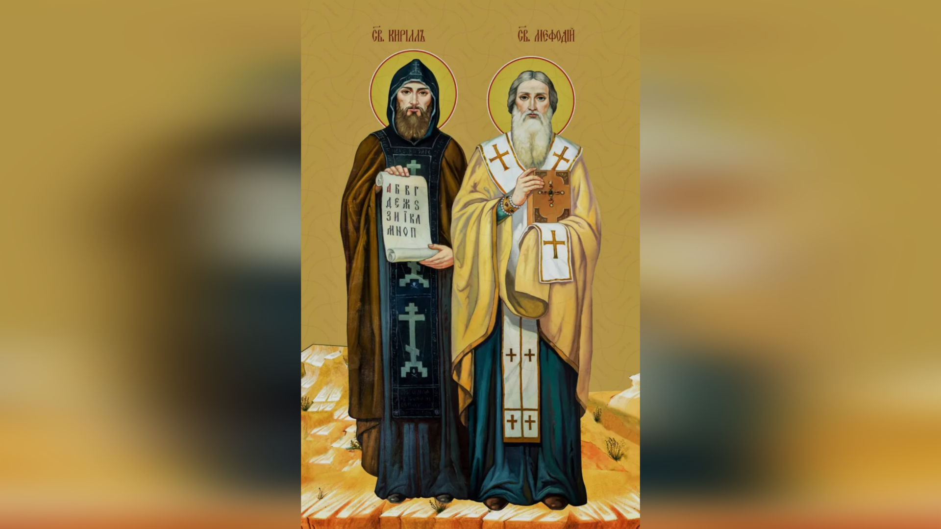 НЕХАЙ ЖЕ СВЯТІ КИРИЛО Й МЕТОДІЙ ДОПОМОЖУТЬ БУДУВАТИ ЄДНІСТЬ ЄВРОПИ – СВЯТІШИЙ ОТЕЦЬ ПАПА ЛЕВ XIV.