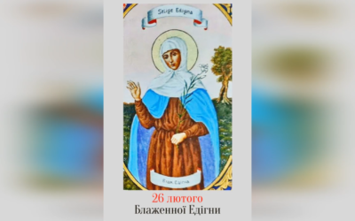 26 ЛЮТОГО – ПАМ’ЯТЬ БЛАЖЕННОЇ ЕДІГНИ.