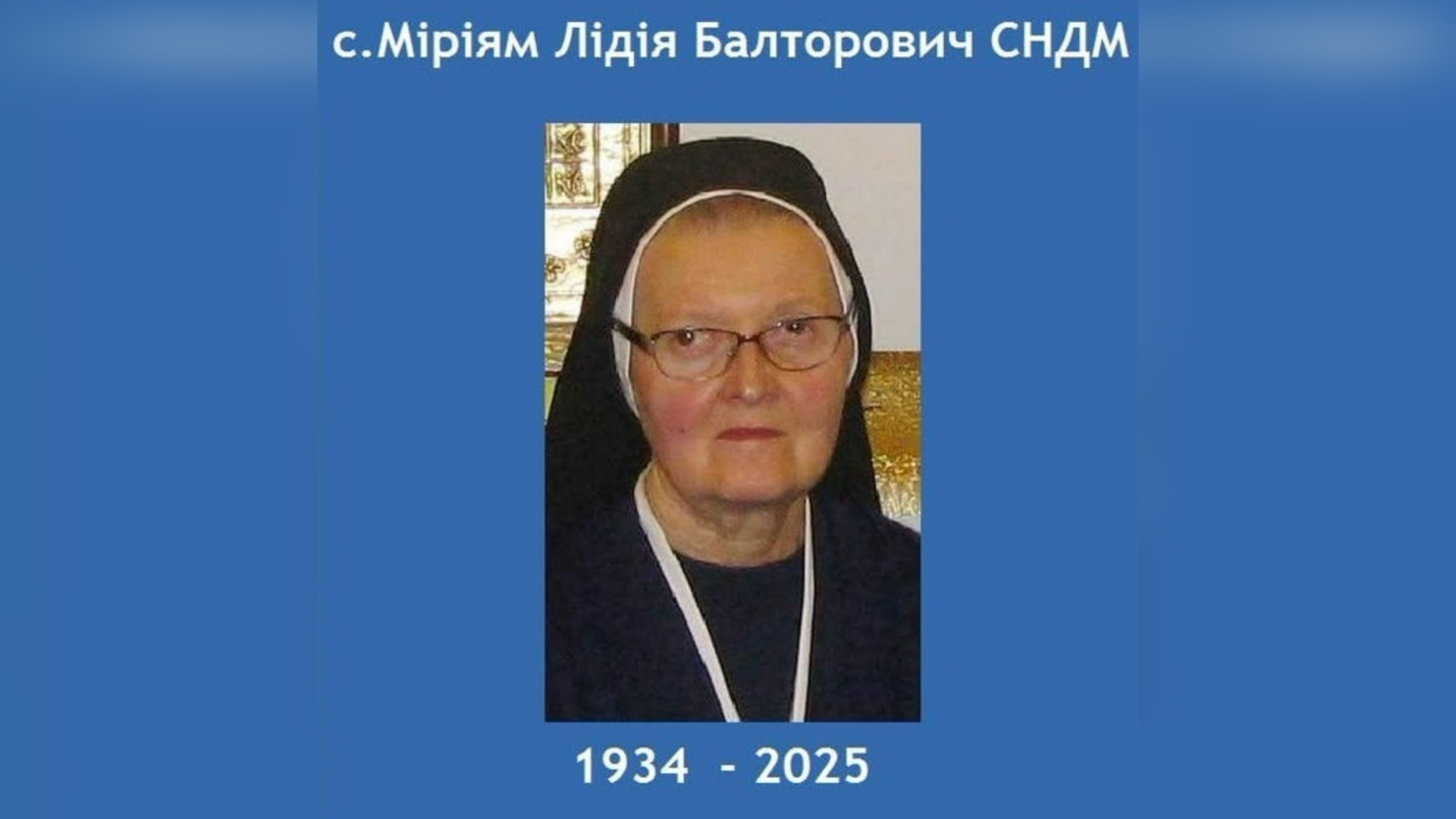 1 РІЧНИЦЯ СМЕРТІ С. МІРІЯМ ЛІДІЯ БАЛТОРОВИЧ ЗІ ЗГРОМАДЖЕННЯ СЕСТЕР СЛУЖЕБНИЦЬ НЕПОРОЧНОЇ ДІВИ МАРІЇ.