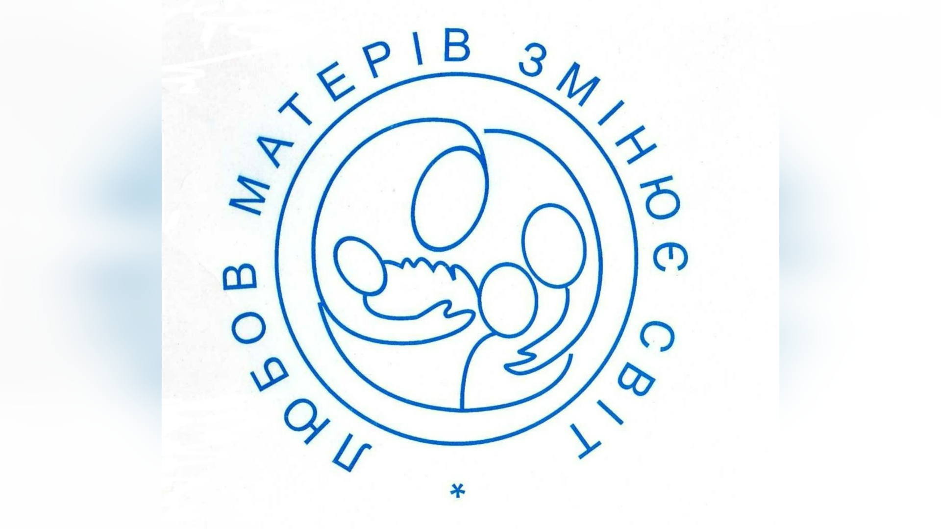 СВІДЧЕННЯ ЧЛЕНКИНЬ – СПІЛЬНОТИ МАТЕРІ У МОЛИТВІ В ІТАЛІЇ.