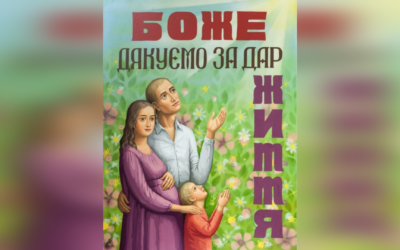 25 БЕРЕЗНЯ – СВЯТО БЛАГОВІЩЕННЯ – ДЕНЬ ПОДЯКИ ЗА ДАР ЖИТТЯ В УГКЦ.