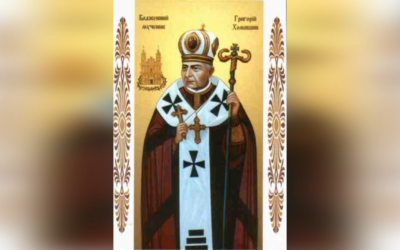 ДЕНЬ НАРОДЖЕННЯ БЛАЖЕННОГО СВЯЩЕННОМУЧЕНИКА ВЛАДИКИ ГРИГОРІЯ ХОМИШИНА – (159 РОКІВ ТОМУ).