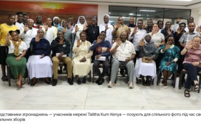 ТОРГІВЛЯ ЛЮДЬМИ ПРОЦВІТАЄ В МОВЧАННІ, РОЗ’ЄДНАНОСТІ ТА НЕУЦТВІ – МОНАХИНІ В КЕНІЇ ПРОТИСТОЯТЬ ТОРГІВЛІ ЛЮДЬМИ В ЦИФРОВУ ЕПОХУ – СЕСТРА МЕРСІ.