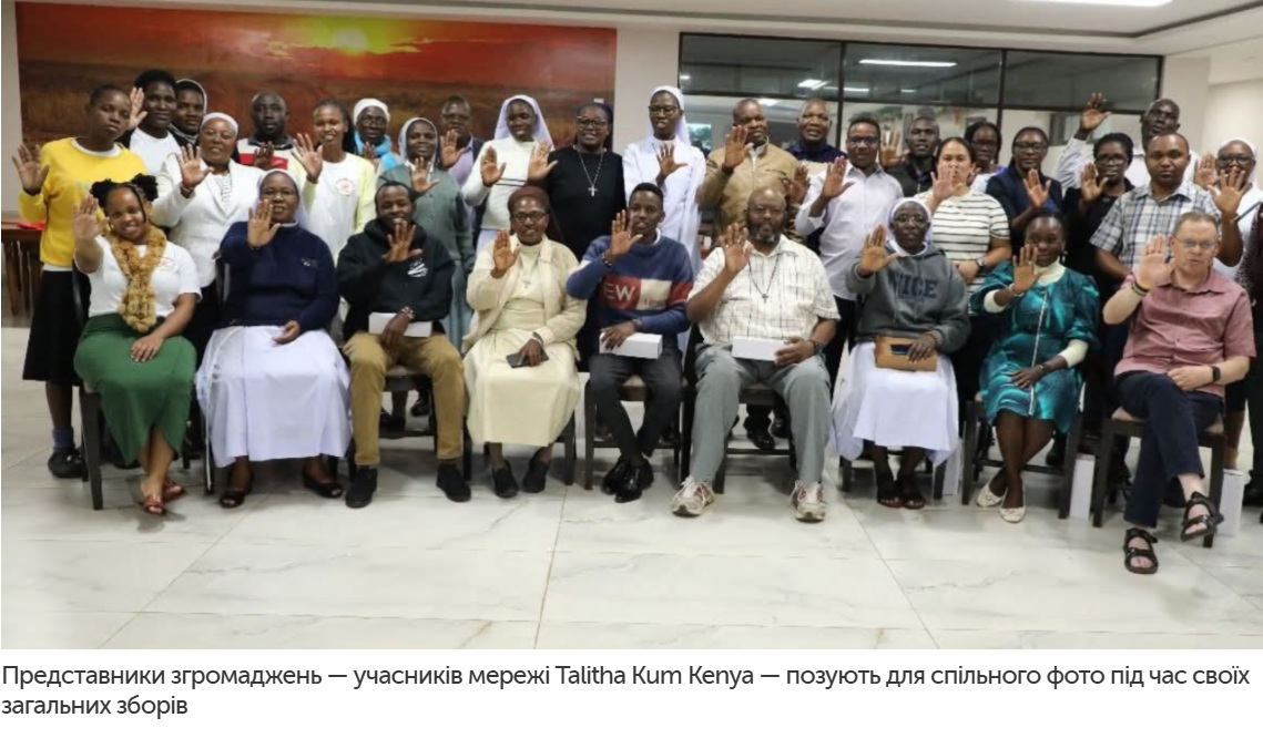 ТОРГІВЛЯ ЛЮДЬМИ ПРОЦВІТАЄ В МОВЧАННІ, РОЗ’ЄДНАНОСТІ ТА НЕУЦТВІ – МОНАХИНІ В КЕНІЇ ПРОТИСТОЯТЬ ТОРГІВЛІ ЛЮДЬМИ В ЦИФРОВУ ЕПОХУ – СЕСТРА МЕРСІ.