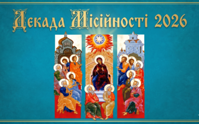 На Вознесіння в УГКЦ розпочинається Декада Місійності