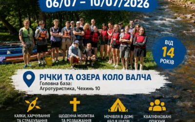 Сплав каяками для молоді 6/07-10/07/2026