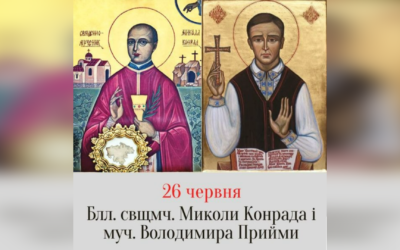 26 ЧЕРВНЯ – БЛАЖЕННОГО СВЯЩЕННОМУЧЕНИКА МИКОЛИ КОНРАДА, ПРЕСВІТЕРА І БЛАЖЕННОГО МУЧЕНИКА ВОЛОДИМИРA ПРИЙМИ, СПІВЦЯ. – Джерелo: