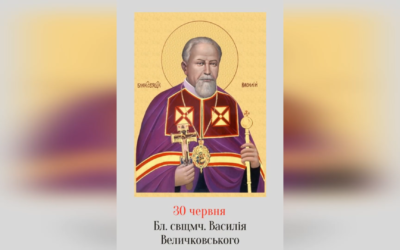 ДЕНЬ ПОМИНАННЯ БЛАЖЕННОГО СВЯЩЕННОМУЧЕНИКА ВЛАДИКИ ВАСИЛЯ ВЕЛИЧКОВСЬКОГО ЧНІ – НІКОЛИ НЕ ЗАНЕПАДАВ ДУХОМ, ОПТИМІЗМ І АПОСТОЛЬСЬКА РЕВНІСТЬ НЕ ДАВАЛИ ЙОМУ АНІ НА ХВИЛИНУ ОПУСТИТИ РУК – (53 РОКИ ТОМУ).