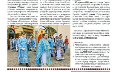 Друком вийшов черговий номер нашого церковного часопису – «БЛАГОВІСТ».
