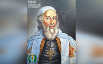 ДЕНЬ ПОМИНАННЯ ВИСОКОПРЕОСВЯЩЕННІШОГО ВЛАДИКУ ІРАКЛІЯ ЛІСОВСЬКОГО ЧСВВ – МИТРОПОЛИТ КИЇВСЬКИЙ, ГАЛИЦЬКИЙ ТА ВСІЄЇ РУСИ – (217 РОКІВ ТОМУ).