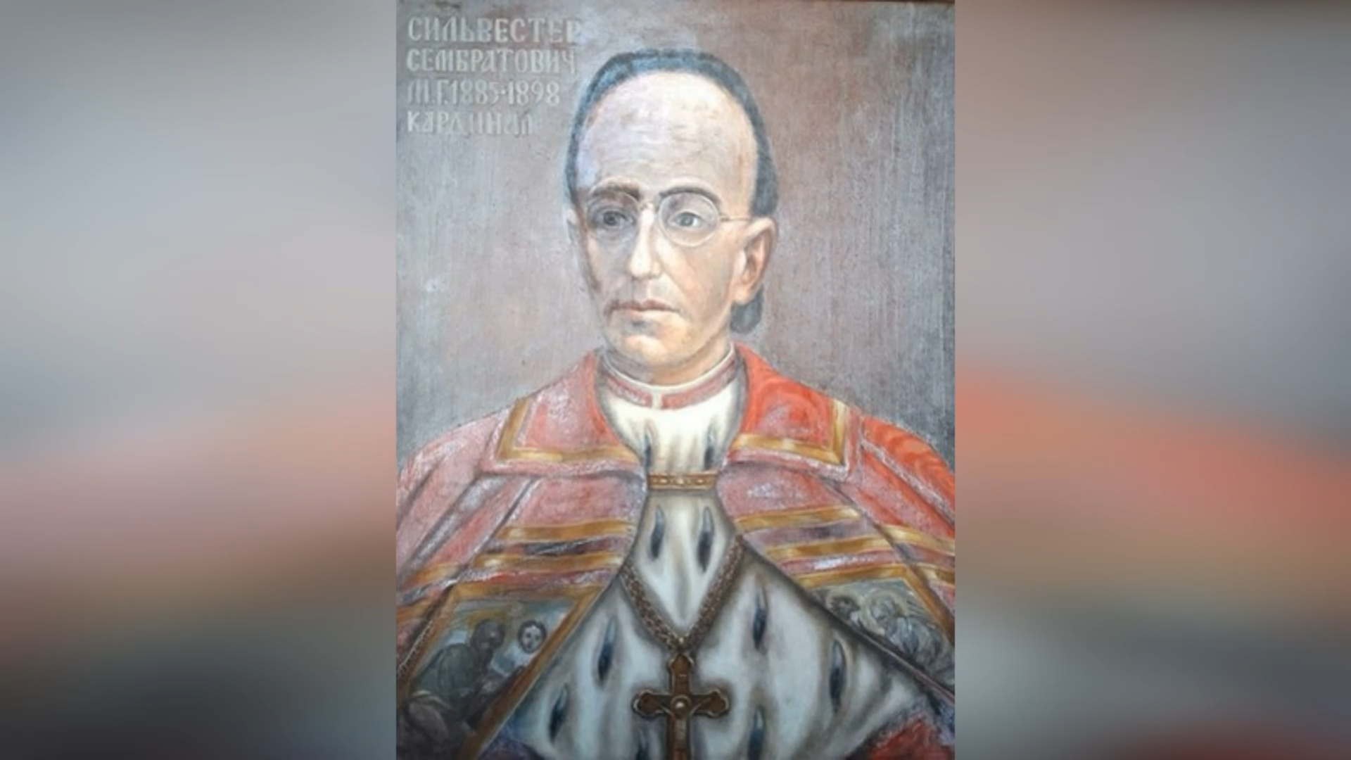 ДЕНЬ НАРОДЖЕННЯ – ВИСОКОПРЕОСВЯЩЕНІШОГО ВЛАДИКИ КАРДИНАЛА СИЛЬВЕСТРА СЕМБРАТОВИЧА – МИТРОПОЛИТ ГАЛИЦЬКИЙ, АРХИЄПИСКОП ЛЬВІВСЬКИЙ, КАРДИНАЛ, ГРОМАДСЬКО-ПОЛІТИЧНИЙ ДІЯЧ – (190 РОКІВ ТОМУ).