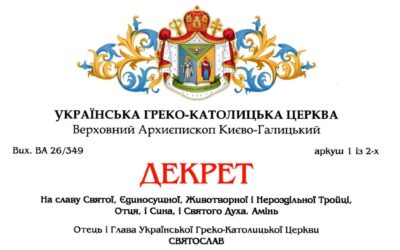 ХРИСТОС ПОСЕРЕД НАС. Звершення Святих Таїнств та інших літургійних священнодійств: Містагогійно-пастирські настанови