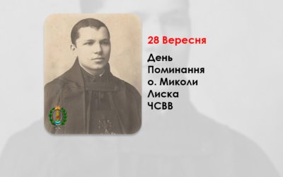 ДЕНЬ ПОМИНАННЯ О. МИКОЛИ ЛИСКА ЧСВВ, – СВЯЩЕННИК УГКЦ – (55 РОКІВ ТОМУ).
