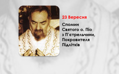 23 ВЕРЕСНЯ – СПОМИН СВЯТОГО О. ПІО З П’ЄТРЕЛЬЧИНИ, ПОКРОВИТЕЛЯ ПІДЛІТКІВ. ФІЛЬМ – ОТЕЦЬ ПІО. –