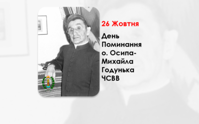 ДЕНЬ ПОМИНАННЯ O. ОСИПА-МИХАЙЛА ГОДУНЬКА ЧСВВ, ПЕДАГОГ, ПУБЛІЦИСТ І ПОЕТ СВЯЩЕННИК УГКЦ – (35 РОКІВ ТОМУ).