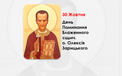 ДЕНЬ ПОМИНАННЯ БЛАЖЕННОГО СВЯЩЕННОМУЧЕНИКА О. ОЛЕКСІЯ ЗАРИЦЬКОГО – СВЯЩЕННИК УГКЦ, ВІН МІГ УНИКНУТИ ДРУГОГО УВ’ЯЗНЕННЯ, ПРОТЕ В НЕВОЛІ ТІЛА ОБРАВ ВОЛЮ ДУХА – (63 РОКИ ТОМУ).